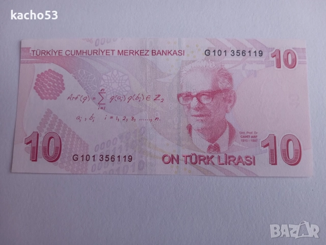 10 лири 2025 г. Турция, снимка 2 - Нумизматика и бонистика - 51562898