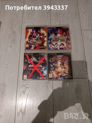 Игри за PlayStation 3, PS3 