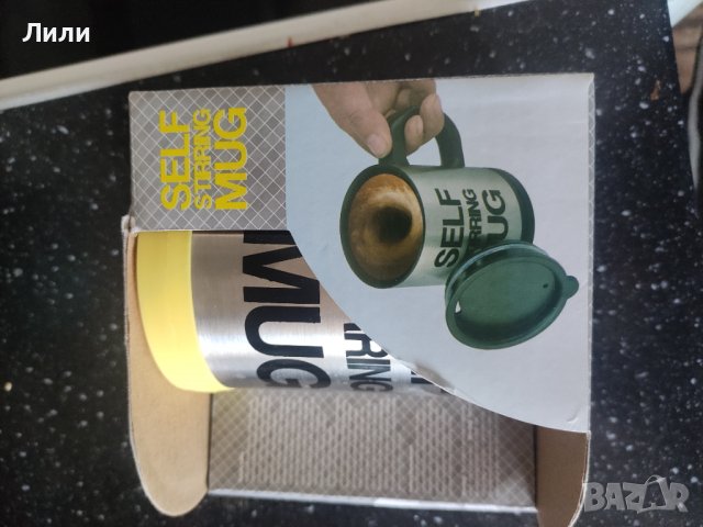 Саморазбъркваща се чаша , снимка 8 - Чаши - 39777229