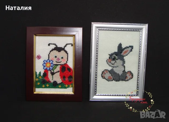 Ръчно бродирани мини гоблени с рамка , снимка 5 - Гоблени - 56204858