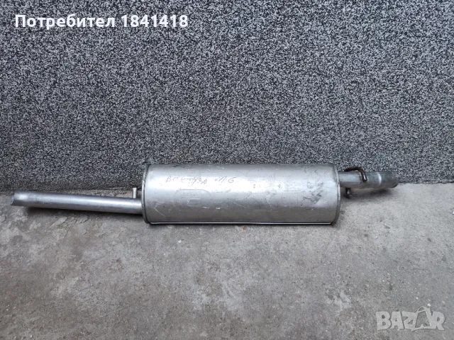 Чисто ново задно гърне за Вектра А/ Vectra A, снимка 5 - Части - 49406449