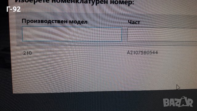 A2107580544**NEU**MERCEDES-BENZ**W210**ПРОТИВОУДАРЕН ТАМПОН ЗА БАГАЖНИКА**, снимка 7 - Части - 40001167