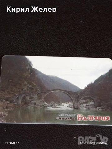 ДВЕ ФОНОКАРТИ БЕТКОМ,БТК тема ДЯВОЛСКИ МОСТ, ОРХИДЕИ за КОЛЕКЦИЯ 30646, снимка 4 - Колекции - 51667751