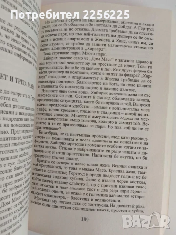 "Искри", снимка 2 - Художествена литература - 51165993