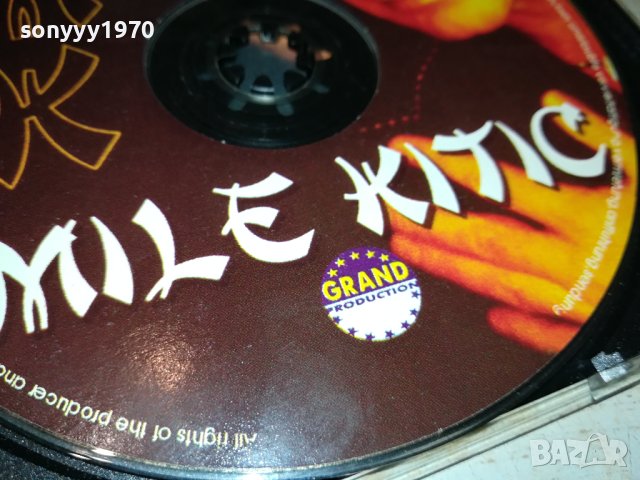 MILE  KITIC CD 1708232012, снимка 13 - CD дискове - 41887851
