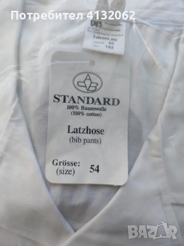 Работно яке , снимка 3 - Други - 48087252