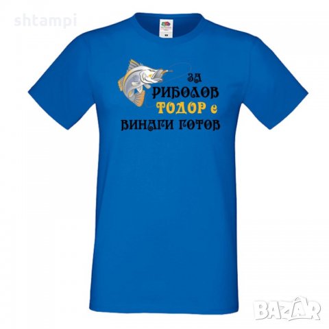 Мъжка тениска Тодор ЗА РИБОЛОВ винаги готов 2, снимка 2 - Тениски - 35898897