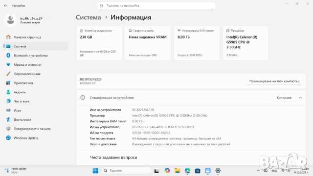 H510M H V2, снимка 8 - За дома - 52670978