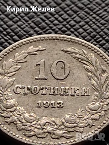 МОНЕТА 10 стотинки 1913г. Цар Фердинанд първи Български за КОЛЕКЦИЯ 36243, снимка 2 - Нумизматика и бонистика - 39787876