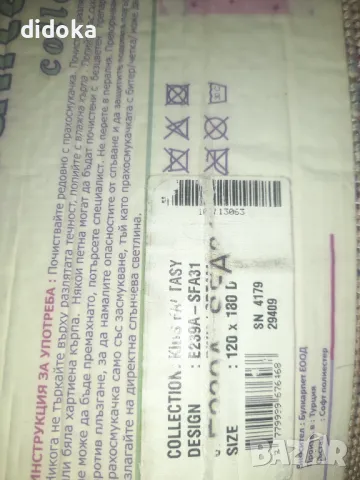 Килим еднорог , снимка 2 - Килими - 49657620