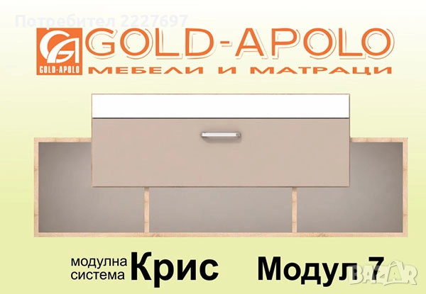 Двуетажно легло Крис - Модул 3, снимка 4 - Мебели за детската стая - 52201385