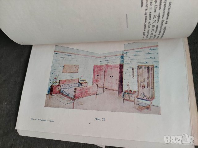 Продавам книга " Перспектива. Б Владков -Враца  писмо от автора с автограф , снимка 7 - Други - 33784250