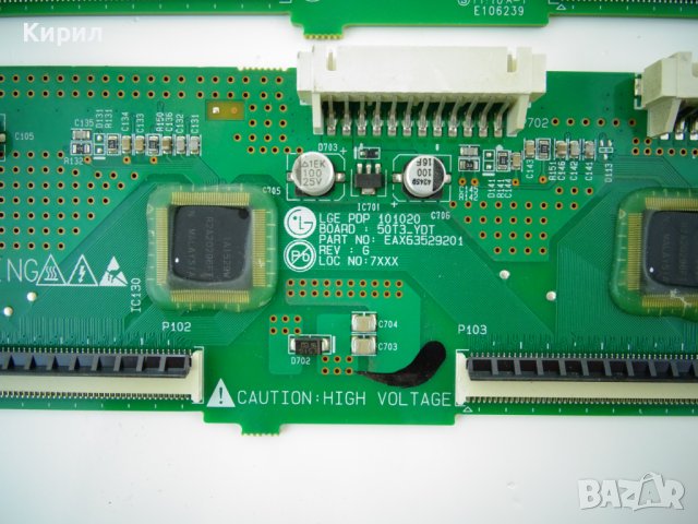 LG 50PT255C-TA Buffer Платки EAX63529201 EAX63529301 EAX63529202 EAX63529302, снимка 6 - Части и Платки - 41862884