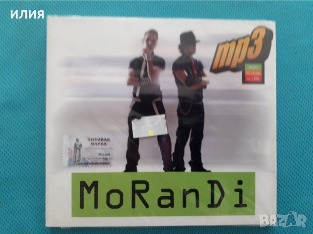 Morandi-(5 албума)(Euro House,Eurodance)(Digipack)(Формат MP-3), снимка 1 - CD дискове - 41043371
