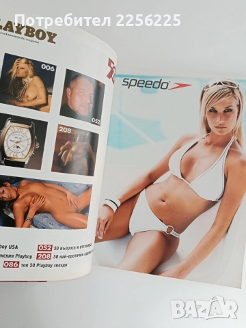 Списание Плейбой ( 3 бр ), снимка 2 - Списания и комикси - 52726690