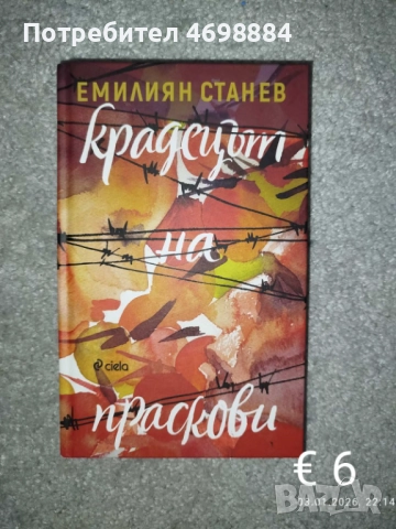 Книги- нови и на един прочит