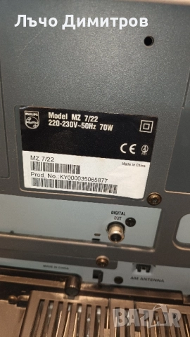 PHILIPS MZ 7/22, снимка 11 - Аудиосистеми - 51690303