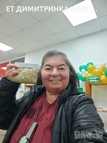 ЖАБЛЕК  Опаковка от 40 грама  Може да се използва при: @ диабет @ настинка @ възпаление на пикочните, снимка 11 - Други - 49885890