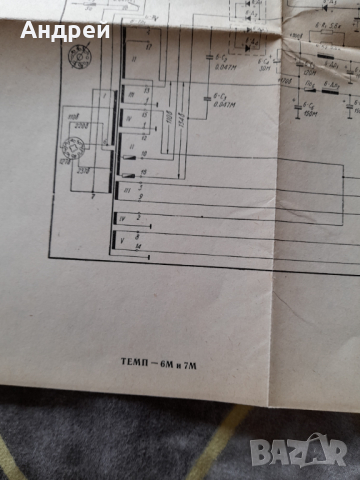 Стара електрическа схема телевизор Темп 6М,7М, снимка 2 - Други ценни предмети - 36380256