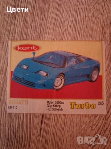 стари картинки от дъвки опаковки турбо идеал кент, снимка 3 - Колекции - 50599726