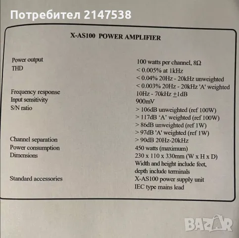Двуканално крайно стъпало Musical Fidelity , снимка 5 - Ресийвъри, усилватели, смесителни пултове - 49548103