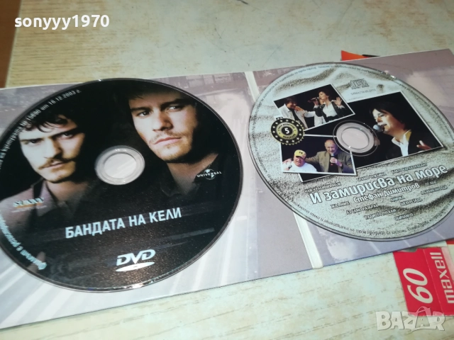 CD+DVD 0610251723, снимка 4 - CD дискове - 51964414