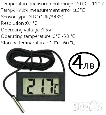 Термометър за автомобили на 12 волта, снимка 4 - Аксесоари и консумативи - 45088732