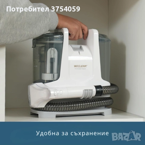 Перяща прахосмукачка WECLEAN C2 – дълбоко почистване на петна и тапицерии за минути, снимка 4 - Прахосмукачки - 53098672