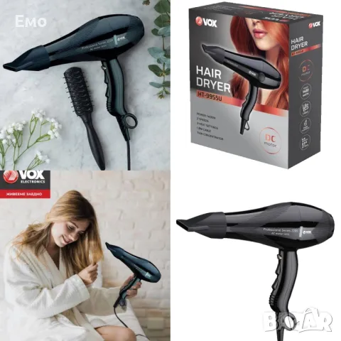 Сешоар, 2200W, AC pro, Йонизация, концентратор и дифузер