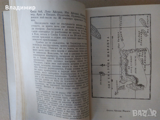Книги на Уилям Сароян, Жул Верн и Емил Зола, снимка 12 - Художествена литература - 29968788