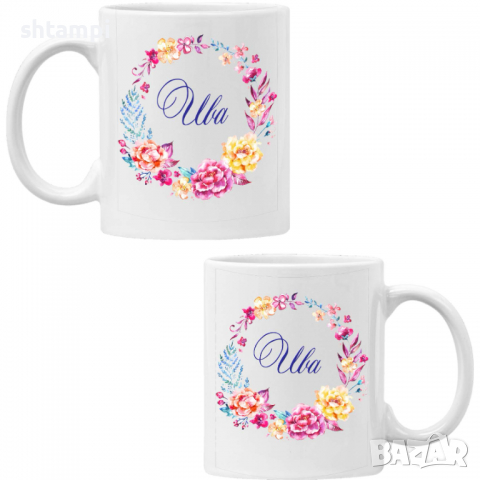 Чаша Ива венец Имен ден Подарък,Изненада,Празник,Цветница, снимка 6 - Чаши - 36432908