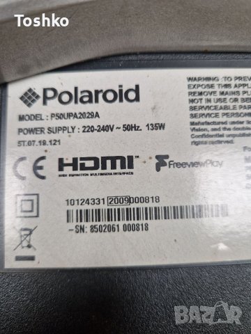 Стойка за ТВ POLAR0ID P50UPA2029A, снимка 2 - Стойки, 3D очила, аксесоари - 41835352