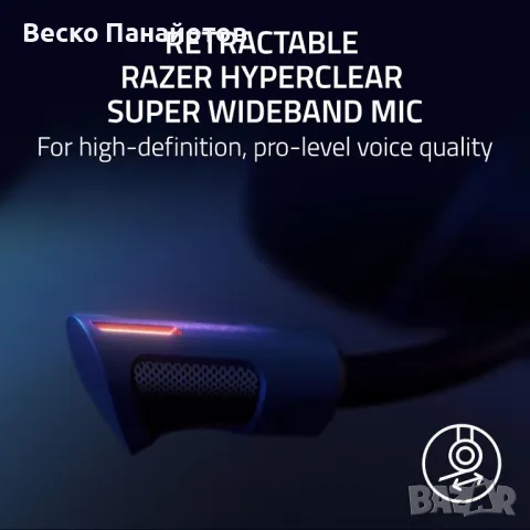  Безжични геймърски слушалки Razer Kraken V4 Pro -70%, снимка 4 - Bluetooth слушалки - 49960651