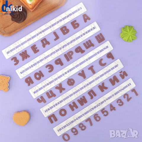 5 шаблона резци текстурни релси Печатна азбука букви и цифри числа пластмасови резци КИРИЛИЦА  торта, снимка 6 - Форми - 15229523