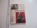 Книга Въпросите на културата Дражев , снимка 1