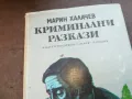 КРИМИНАЛНИ РАЗКАЗИ 1710240906, снимка 2