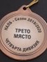 Спортен медал рядък перфектно състояние за КОЛЕКЦИЯ ДЕКОРАЦИЯ 24941, снимка 4