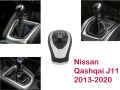 Топка за скоростен лост Nissan Qashqai J11 (2013-2020)   6 Скорости, снимка 5