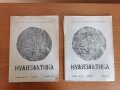 2 книги за нумизматика от 1974г. общо за 4 лв.  , снимка 1 - Нумизматика и бонистика - 41046769