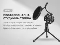 Стойка за микрофон с поп филтър и шок маунт за студио, стрийминг, подкастинг и запис, снимка 1