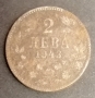 2 лева 1943 година с200