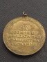 Възпоменателен медал от соца 30г. ОТ ПОБЕДАТА НАД ХИТЛЕРИСТКА ГЕРМАНИЯ за КОЛЕКЦИЯ ДЕКОРАЦИЯ 25381, снимка 7