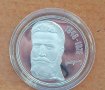 Сребърна монета 5 лева 1976 г ХРИСТО БОТЕВ