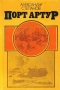 Руска класика Романи Световна класика Айтматов, Фурманов, Окуджава и др., снимка 7