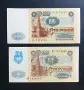 СССР. 100 рубли . 2бр. Две различни банкноти. 1991 година. , снимка 2