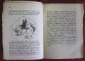 Стара Детска Книжка- Мара Пепеляшка приказки, снимка 4