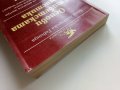 Основи на тибетската мистика - Лама Анагарика Говинда - 1995г., снимка 12