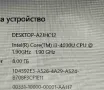 Лаптоп  като нов много БЪРЗ 15,6  НР-350 G1   с 8 gb RAM ново SSD 128 гб нова батерия, снимка 6