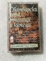 Аудио касетки  с всякаква музика, снимка 6