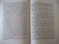 Книга "Въ ония дни - Никола Алексиевъ" - 124 стр., снимка 6